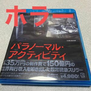 パラノーマルアクティビティ （Ｂｌｕ−ｒａｙ Ｄｉｓｃ） ケイティフェザーストーンミカスロートオーレンペリ （監督、製作、脚