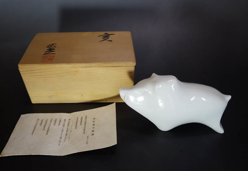 2025年最新】Yahoo!オークション -森野嘉光(日本の陶磁)の中古品 2025年最新】Yahoo!オークション -森野嘉光(日本の陶磁)の中古品