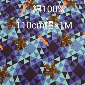 洋輔先生のデザイン☆綿100%☆110cm幅×1M☆個性的なハワイアン柄