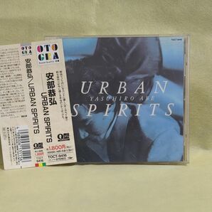 80'~90'年代 【安部恭弘:URBAN SPIRTS】帯付 中古CD ◆ゆうパケットポストmini発送◆