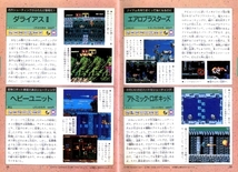 ゲーム資料 ◇ 電脳遊戯　年末年始全目録 1990-1991 ・ ファミコン通信 平成2年12月21日号特別付録_画像5