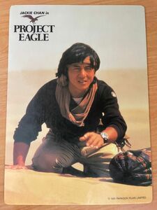 【ジャッキー・チェン】下敷き　PROJECT EAGLE