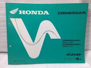 6211 Honda CRM250AR MD32 parts list parts catalog 4 version Heisei era 12 year 11 month 