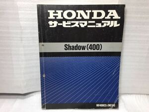 6299 ホンダ SHADOW400 シャドウ400 NC34 サービスマニュアル パーツリスト