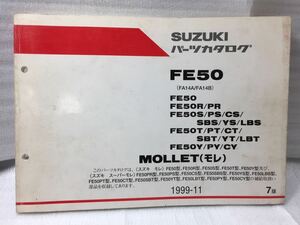 6352 スズキ スーパーモレ FE50 (1/R/S/T/Y) FA14A/FA14B パーツリスト パーツカタログ 7版 1999-11