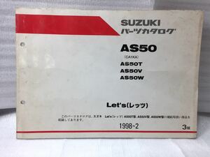 6353 スズキ レッツ(Let's) AS50 (T/V/W) CA1KA パーツリスト パーツカタログ 3版 1998-2