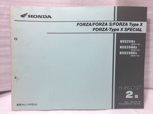 6520 ホンダ FORZA フォルツァ/S/タイプX/タイプX スペシャル MF06 パーツカタログ パーツリスト 2版 平成18年2月