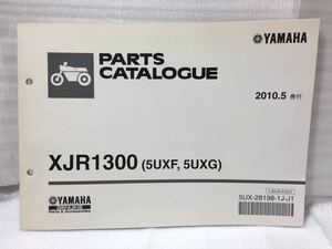 6547 ヤマハ XJR1300 (5UXF/5UXG) RP17J パーツカタログ パーツリスト 2010-5発行