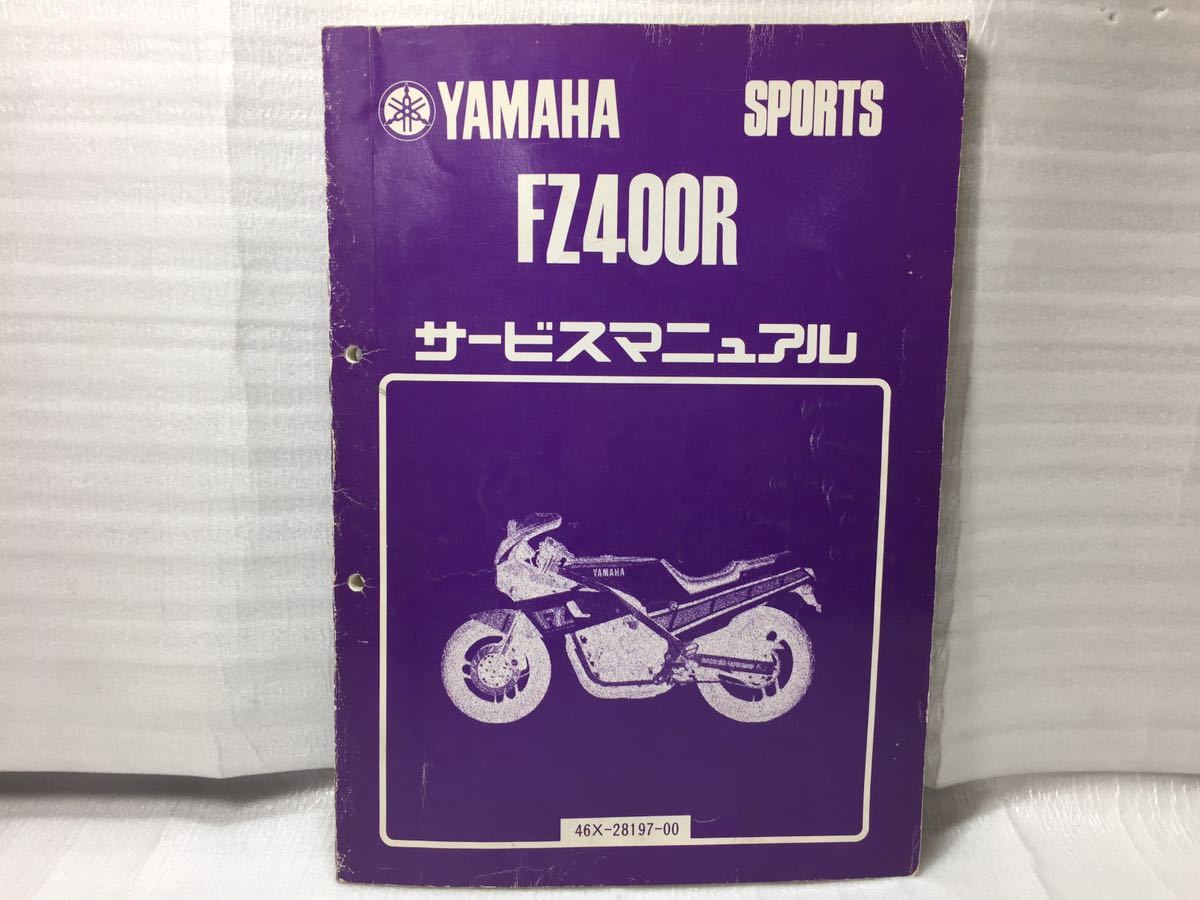 Yahoo!オークション -「fz400」(ヤマハ) (カタログ、パーツリスト 