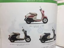 6615 ヤマハ XC50/XC50D(13PG/13PH)Vino ビーノ SA37J パーツカタログ パーツリスト 2011-2発行_画像3