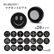 マグネットピアス 磁石 2点セット ブラック イヤリング イヤーカフ ピアス ステンレス つけっぱなしOK (L-勾玉)_画像1