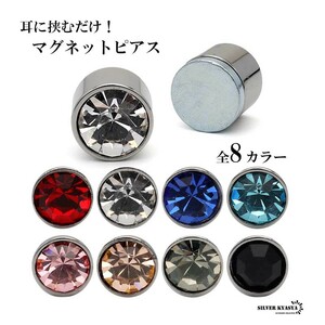  магнит серьги магнит Kirakira 2 позиций комплект серьги ушные каффы серьги нержавеющая сталь присоединение .. нет OK ( белый )
