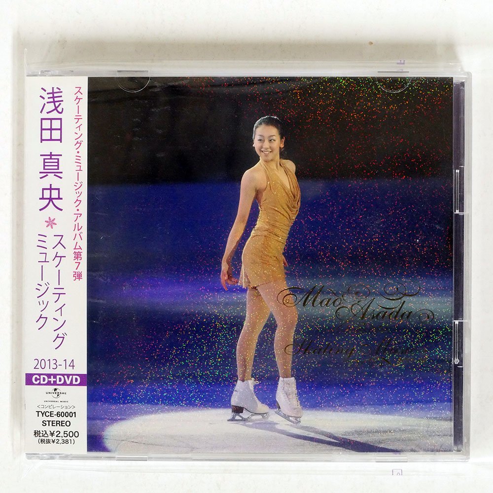 ヤフオク! -浅田真央スケーティングミュージック cdの中古品・新品・未
