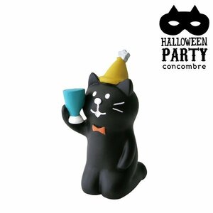 【ゴールドクーポン対応】　コンコンブル　送料120円　乾杯黒猫　HALLOWEEN PARTY　デコレ　DECOLE　concombre　ミニチュア　ハロウィン