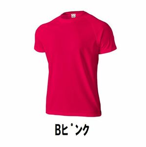 １円 新品 スポーツ 半袖 T シャツ Bピンク サイズ150 子供 大人 男性 女性 wundou ウンドウ 1000 フットサル