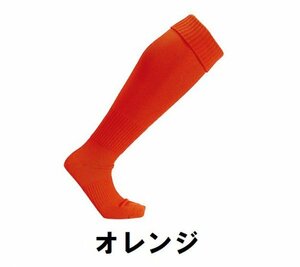 １円 新品 サッカー フットサル 靴下 ソックス オレンジ 16～18cm 子供 大人 男性 女性 wundou ウンドウ 10