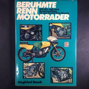 希少画像多数掲載 全262ページ「BERUHMTE RENN MOTORRADER」 MOTORRAD誌刊行 ドイツ語表記