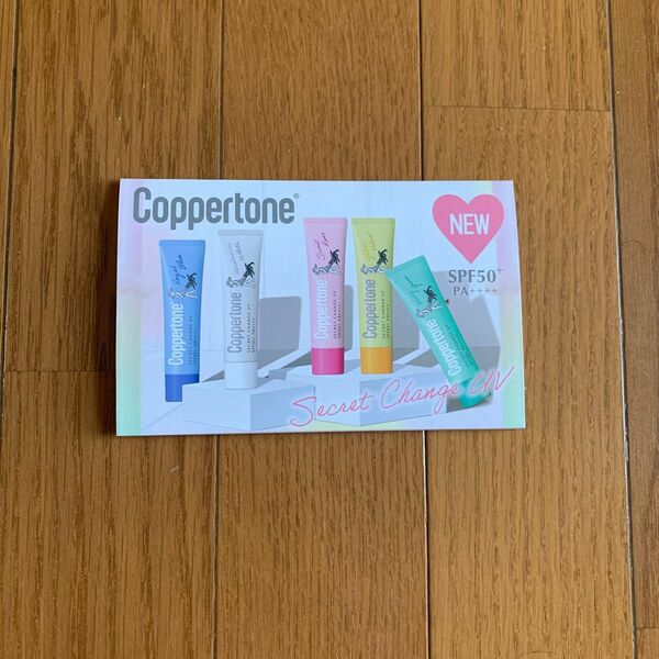 Coppertone シークレットチェンジUV 試供品