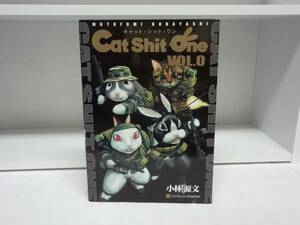 CAT SHIT ONE キャットシットワン☆0巻☆小林源文