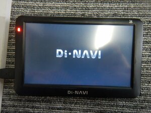 【23041216】Di・NAVI　ポータブル　メモリーナビ　DNC-055A　シガージャック仕様　土台付