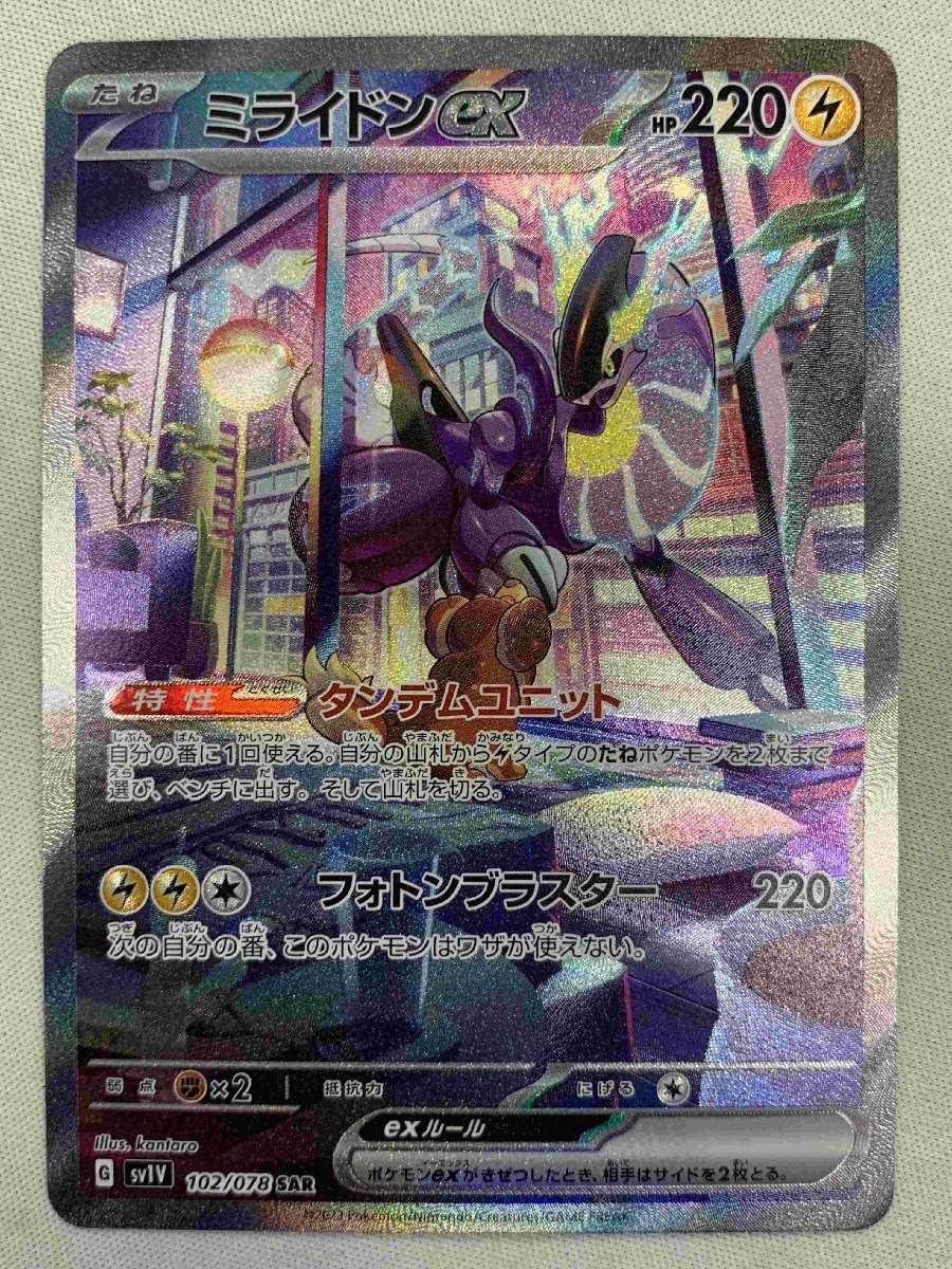 ヤフオク! -ミライドンex sarの中古品・新品・未使用品一覧 ヤフオク! -ミライドンex sarの中古品・新品・未使用品一覧