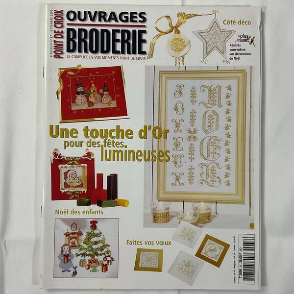 ★手芸本■送料無料■刺繍 クロスステッチ 刺しゅうの手仕事 OUVRAGES BRODERIE 図案 チャート フランス ■ARTBOOK_OUTLET■K3-070