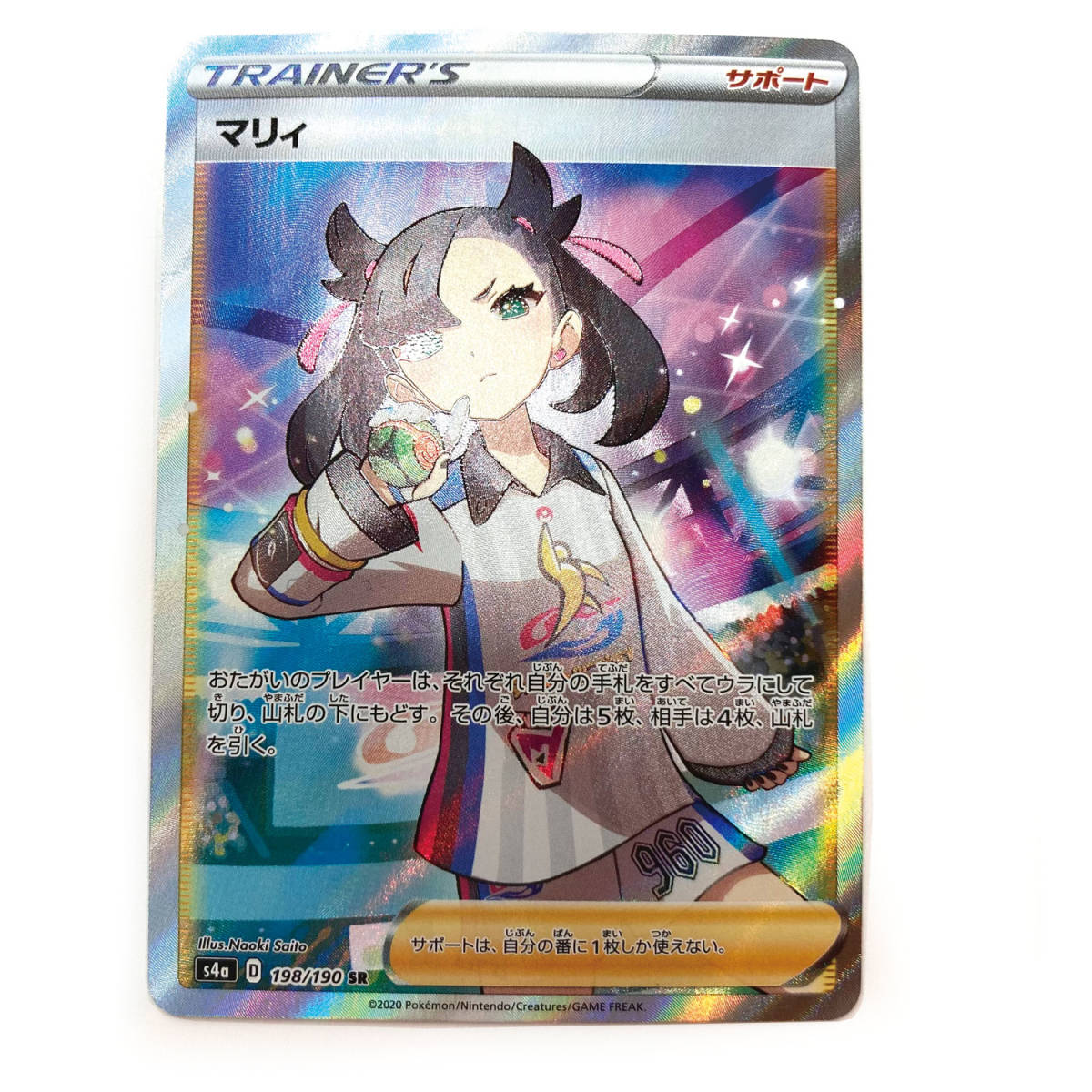 ポケモンカード マリィ SRの値段と価格推移は?|437件の売買情報を ポケモンカード マリィ SRの値段と価格推移は?|437件の売買情報を