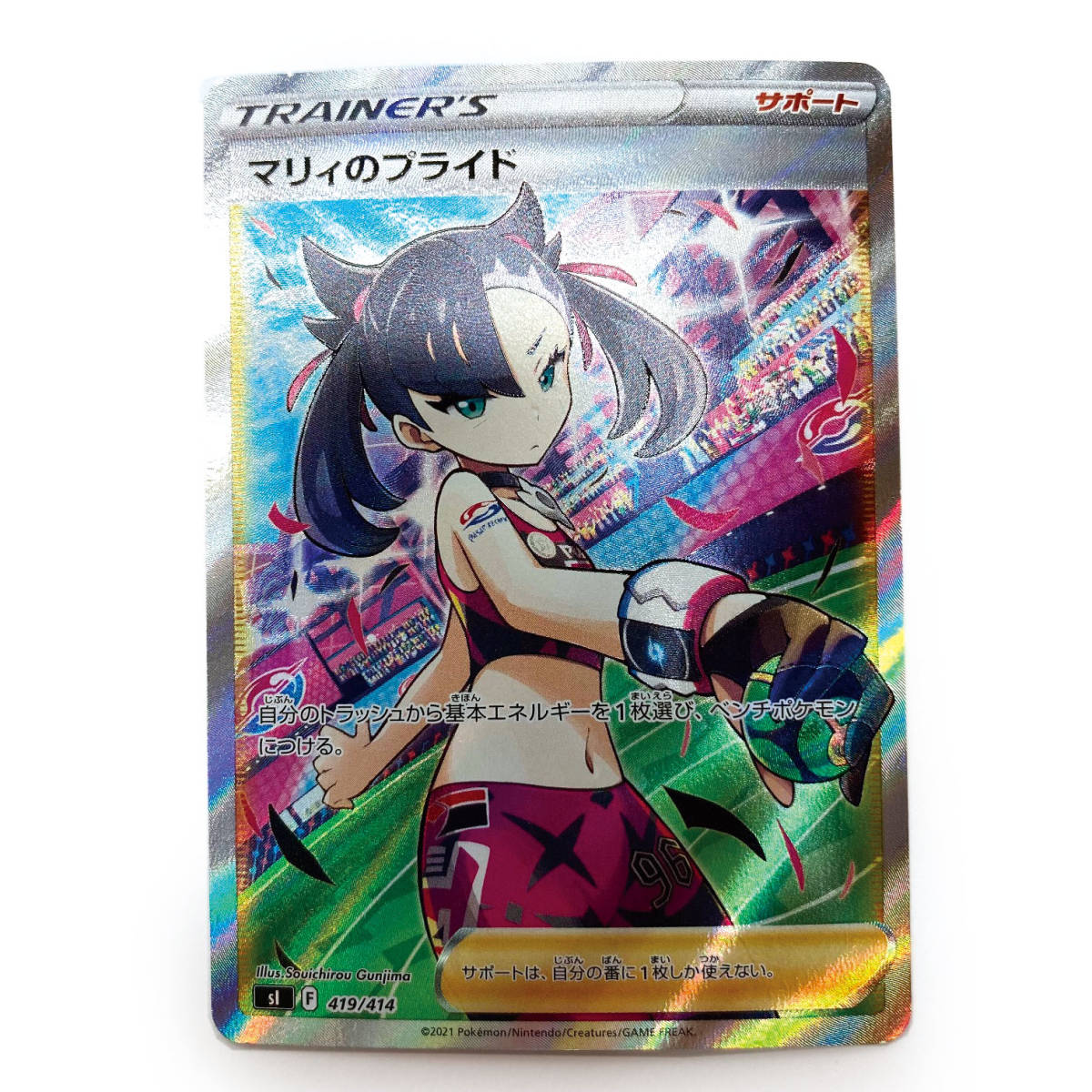 ポケモンカード マリィ SRの値段と価格推移は?|437件の売買情報を ポケモンカード マリィ SRの値段と価格推移は?|437件の売買情報を