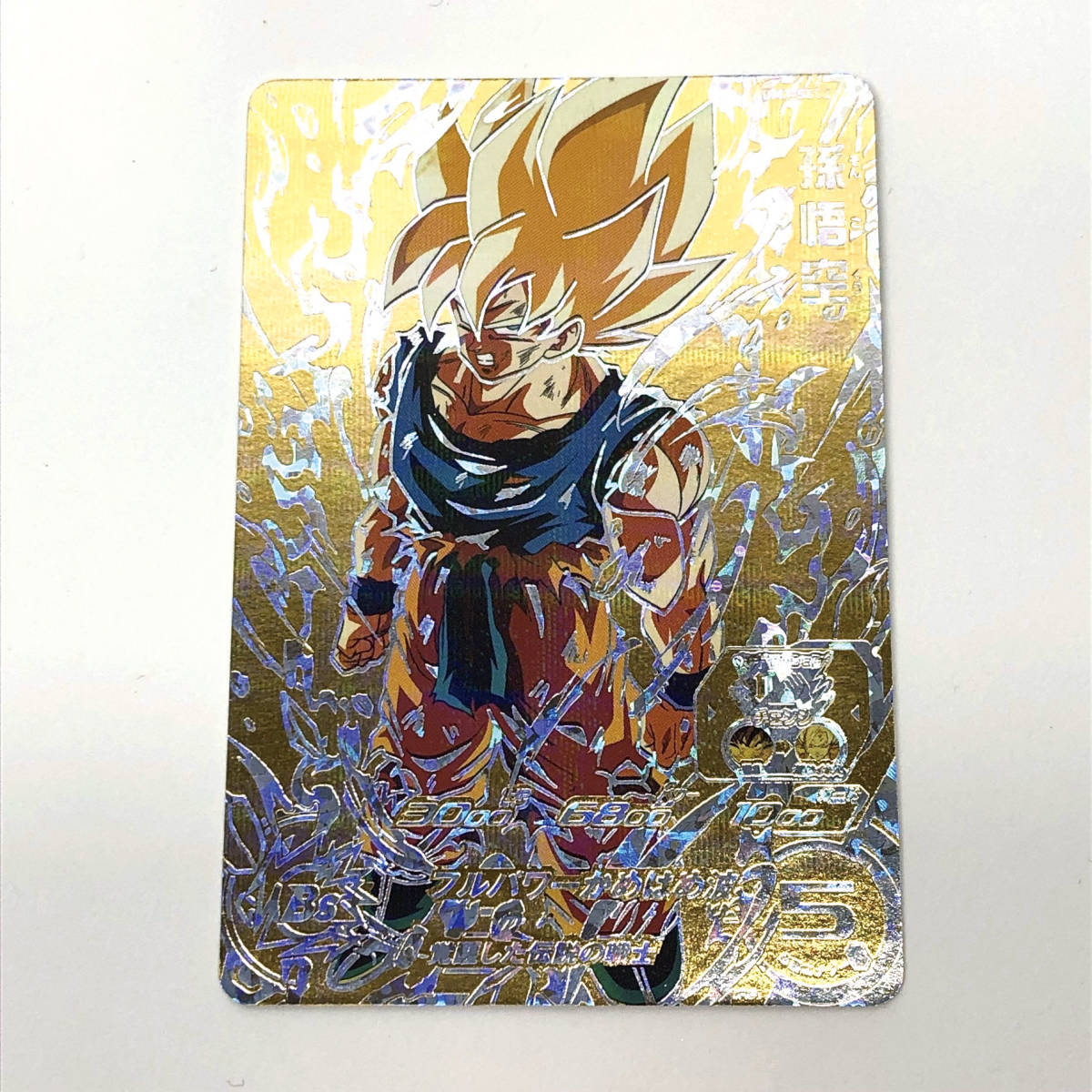 ドラゴンボール 悟空 ヒーローズ カードの値段と価格推移は?|6,852件 ドラゴンボール 悟空 ヒーローズ カードの値段と価格推移は?|6,852件