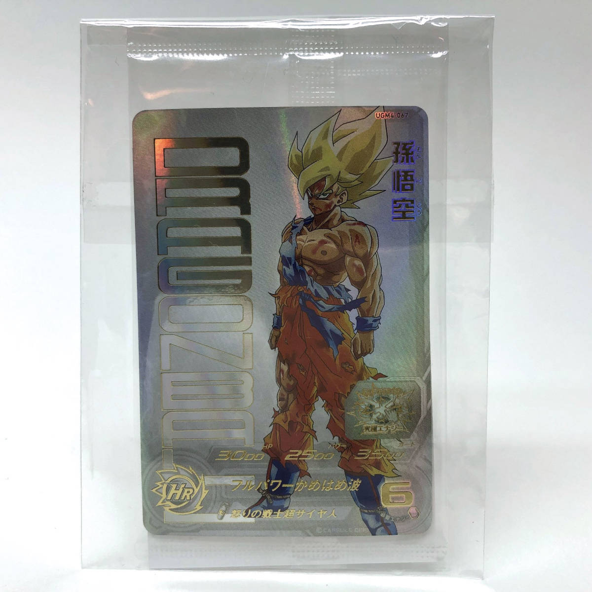 ドラゴンボール 悟空 ヒーローズ カードの値段と価格推移は?|6,852件 ドラゴンボール 悟空 ヒーローズ カードの値段と価格推移は?|6,852件