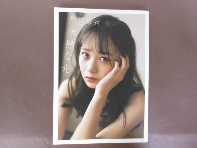 2023年最新】ヤフオク! -横山結衣 写真集(タレントグッズ)の中古品