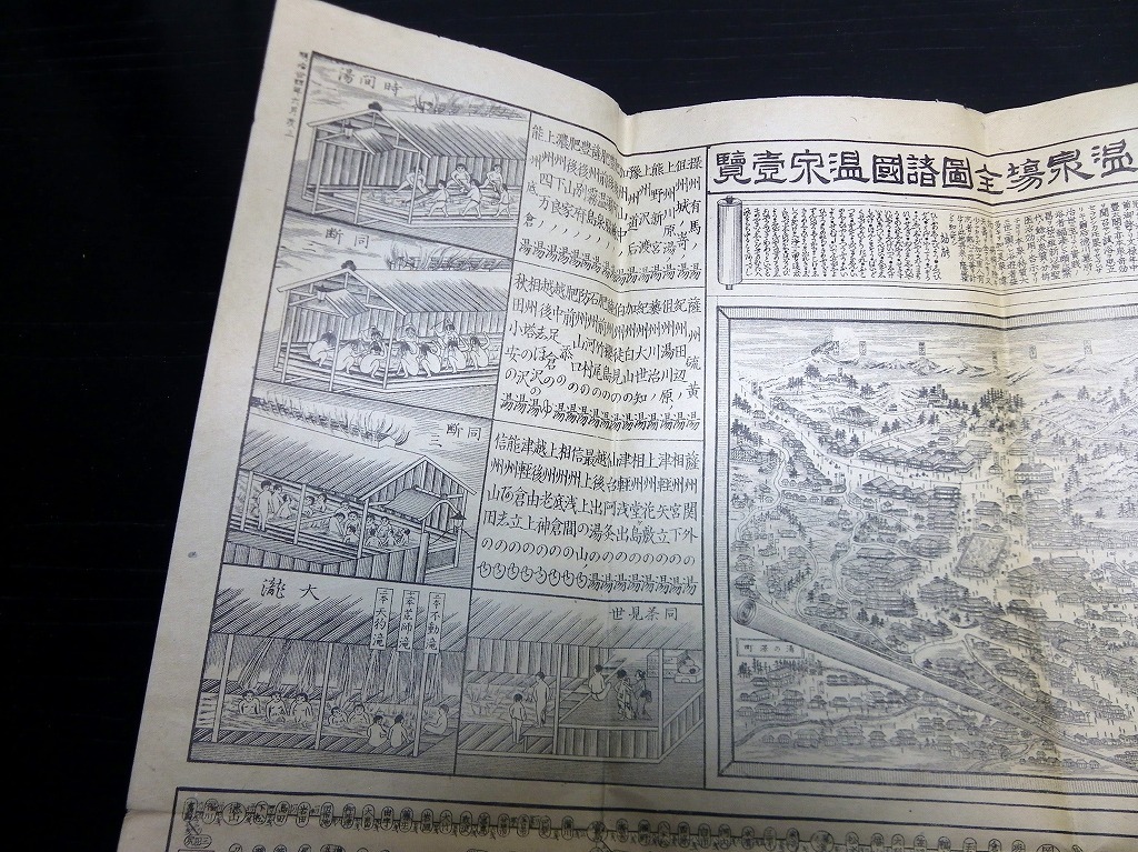 古地図鳥瞰図改正上州草津温泉略図