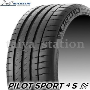 [在庫あり即納可]2本以上で送料無料◆新品 ミシュラン パイロットスポーツ4S PILOT SPORT 4S PS4S 245/40R18 (97Y) XL 1本価格