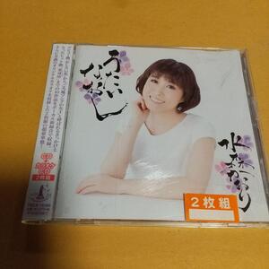 演歌「うたいなおし」水森かおり CD2枚組 