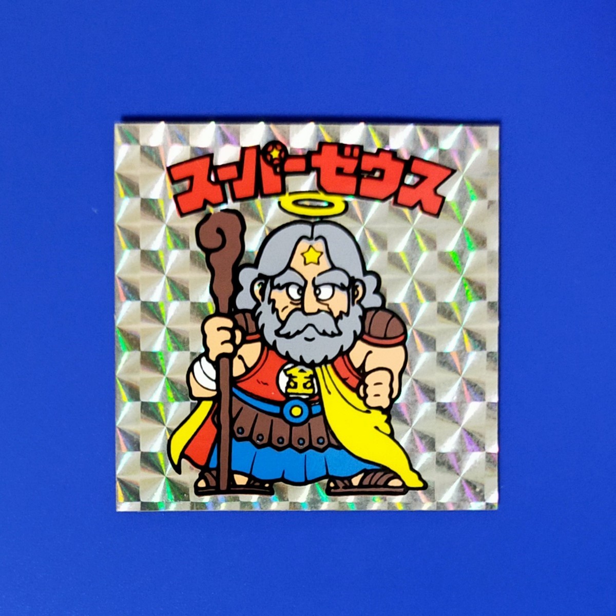 新品・送料無料 ビックリマン スーパーゼウス 最初期版 チョコ版 白髭