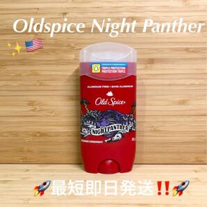 ☆Oldspice Wild Collection Night Pantherオールドスパイス ナイトパンサーアルミニウムフリー☆