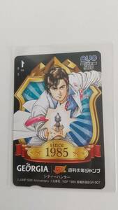 0 Shonen Jump 50 anniversary commemoration QUO card George a specified Hunter north article .