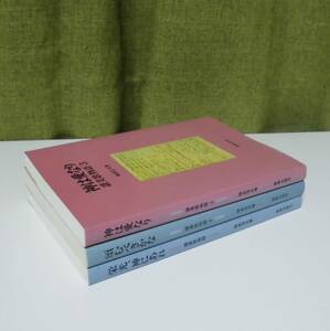 「讃美歌物語 1・2・3」（3冊揃）梅染信夫著 新教出版社《美品》／聖書／教会／聖霊／謙遜／福音／イエス／聖歌／バッハ／グレゴリオ／