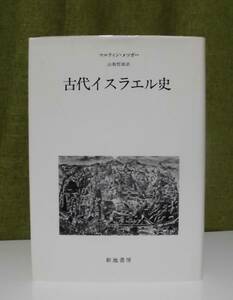 [ старый плата стул la L история ] maru tin*metsuga- работа гора .. самец перевод новый земля книжный магазин { не прочитан товар }|. документ |..|..| бог .|..|. документ археология | старый примерно .|