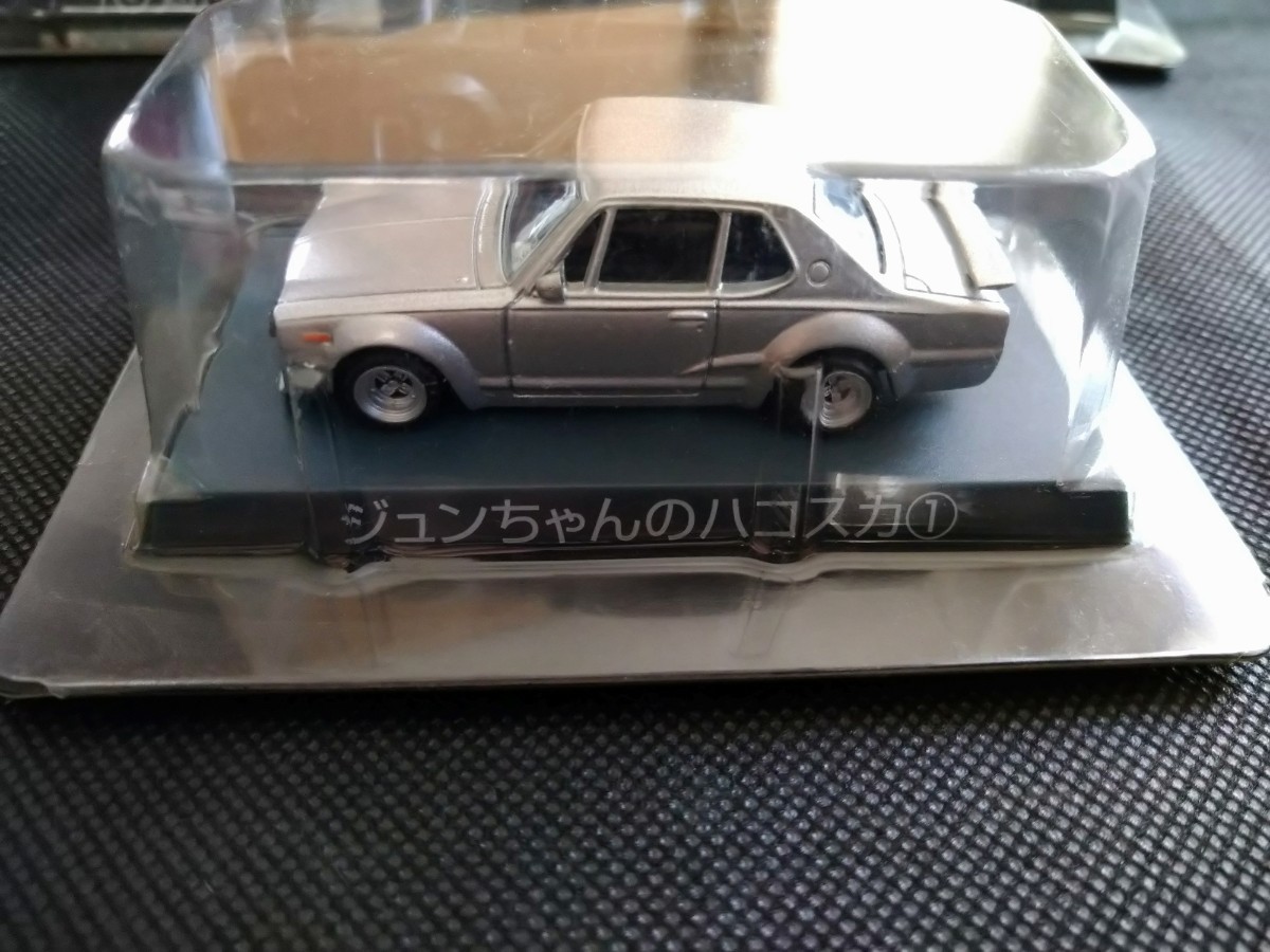 ヤフオク! -「ジュンちゃんのハコスカ」の落札相場・落札価格
