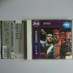 【廃盤ＣＤ】スティクス/ベストＣＤコレクション（Styx/classics volume 9） レンタルアップ品