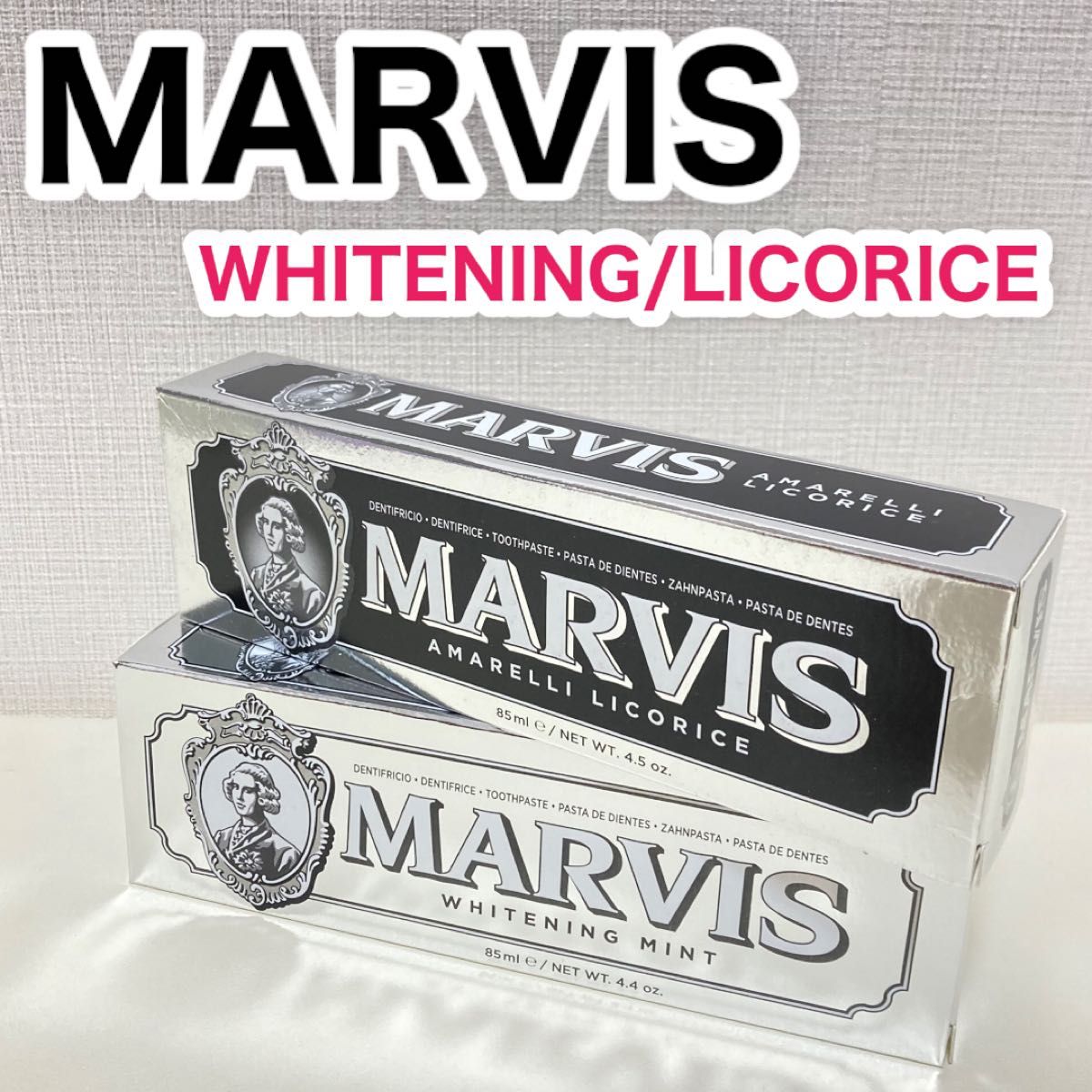 MARVIS☆マービス 【2本】歯磨き粉 ホワイトミント リコリス 85ml