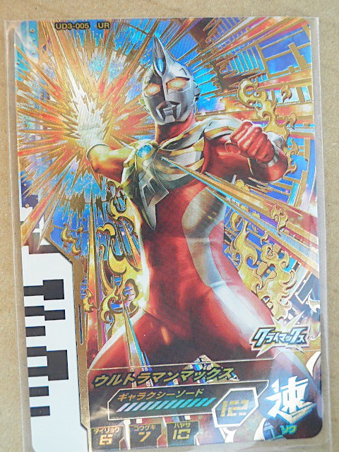 ウルトラマン カードセット57枚+おまけ bakkah.com