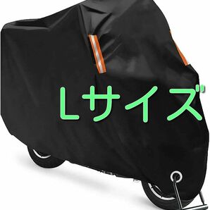 L サイズ バイクカバー 原付 耐熱 防水 黒 くろ バイク カバー バイク用 オートバイ リフレクター