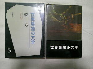 [. person world unusual edge. literature (5)]yu chair man s Showa era 41 year the first version peach source company 