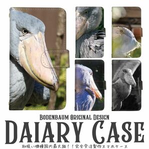 【d-198】ハシビロコウ 鳥 人気 写真 リアル スマホケース 手帳型 クール 動物 アニマル Android iPhone