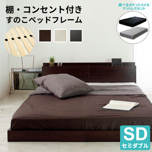 Lonnie[ro knee ]USB. attaching floor bed Brown semi-double size frame only 