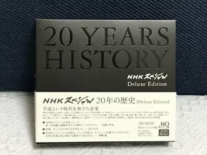 「NHKスペシャル・20年の歴史 デラックスエディション」送料無料　大島ミチル他