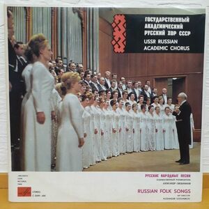 04xx USSR ACADEMIC CHORUS - russian folk songs 露メロディア C0599-600