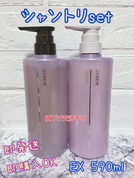 【新品未使用】コアミーシャンプー&ヘアマスクEX